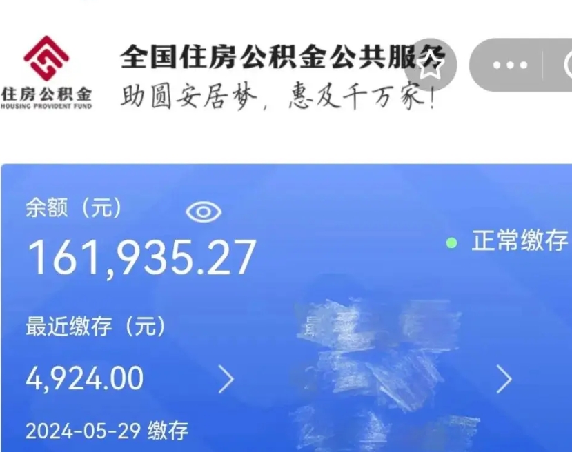 府谷离职公积金什么时候可以取（公积金离职之后什么时候能提取）